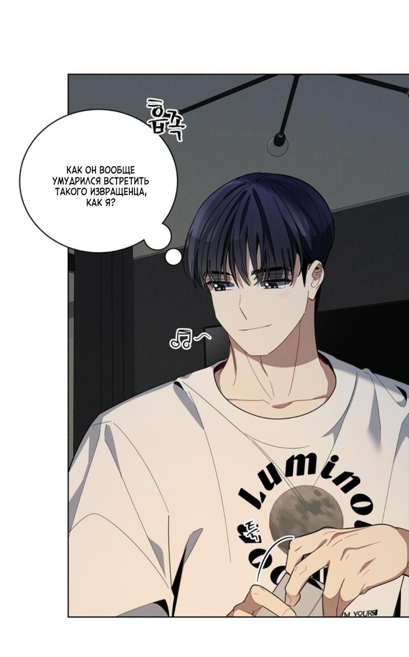 Манга Скандал вишнёвых айдолов - Глава 27 Страница 19