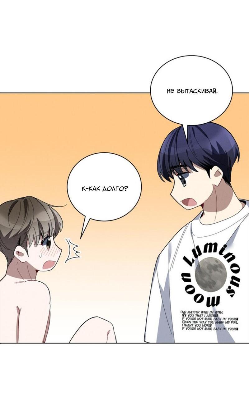 Манга Скандал вишнёвых айдолов - Глава 27 Страница 60