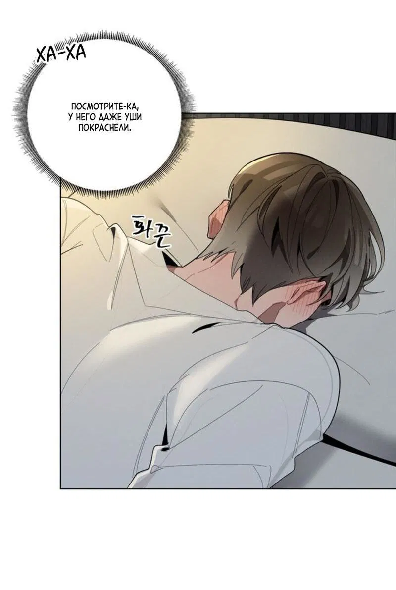 Манга Скандал вишнёвых айдолов - Глава 27 Страница 8