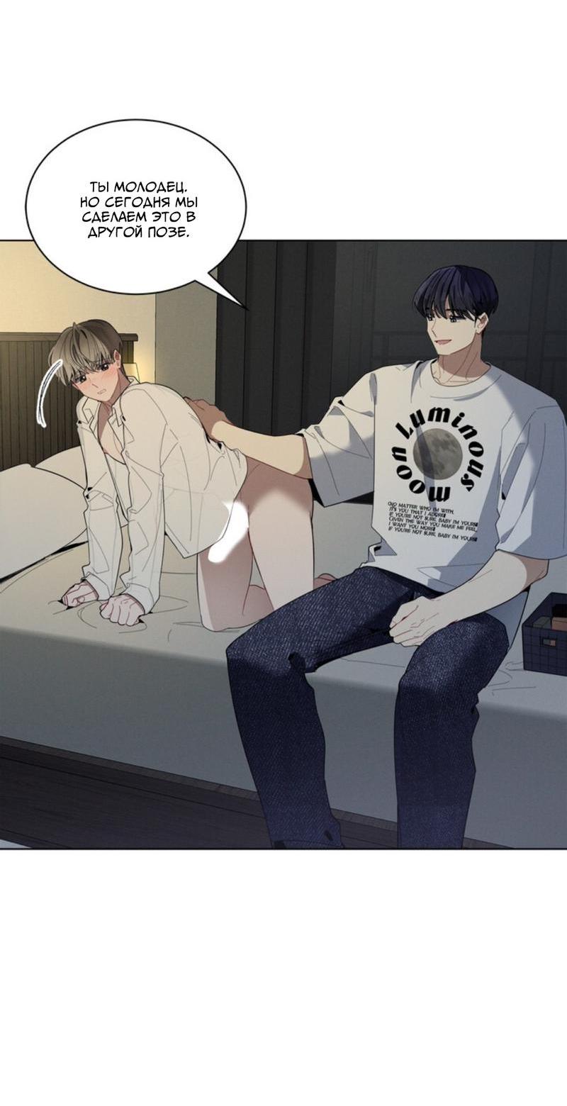 Манга Скандал вишнёвых айдолов - Глава 27 Страница 11