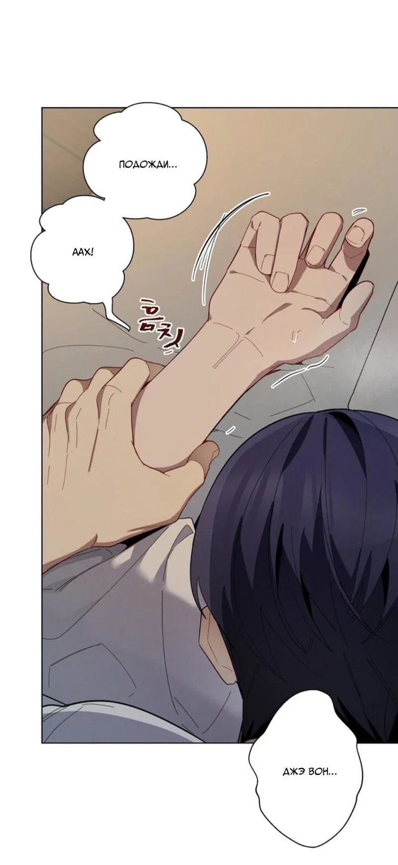 Манга Скандал вишнёвых айдолов - Глава 27 Страница 33