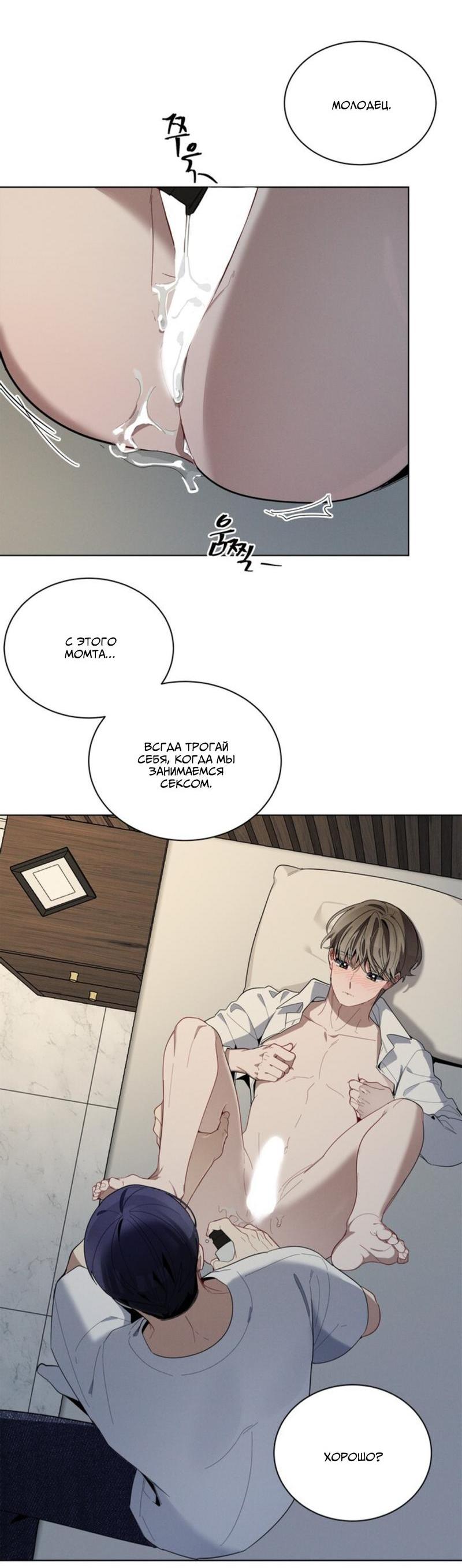 Манга Скандал вишнёвых айдолов - Глава 27 Страница 20