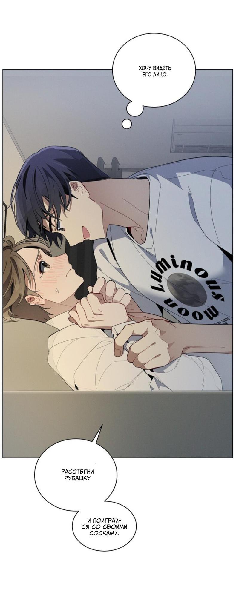 Манга Скандал вишнёвых айдолов - Глава 27 Страница 16