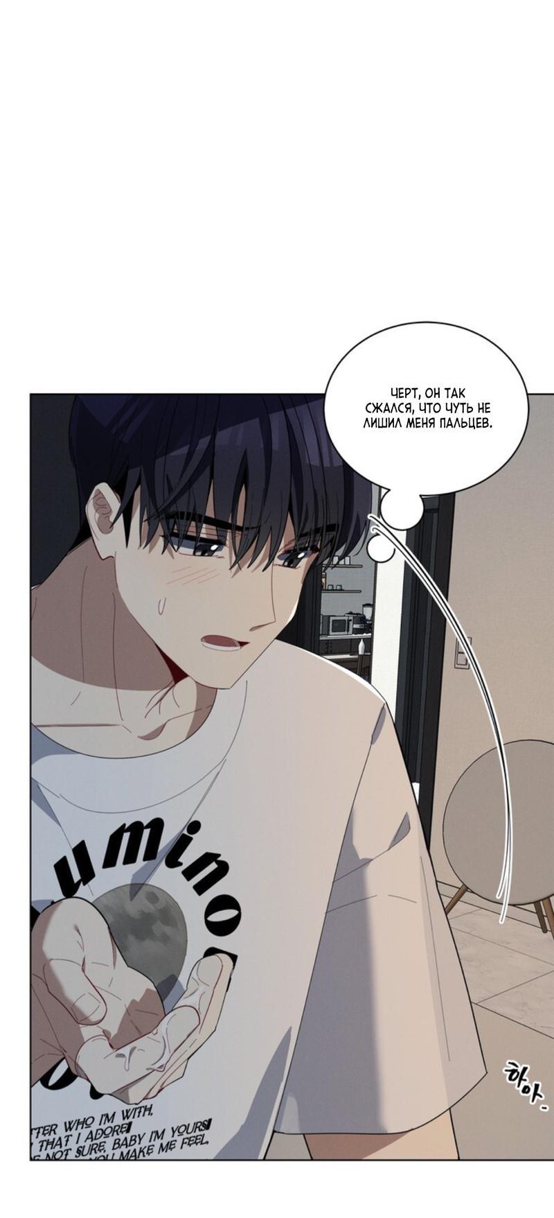 Манга Скандал вишнёвых айдолов - Глава 27 Страница 48