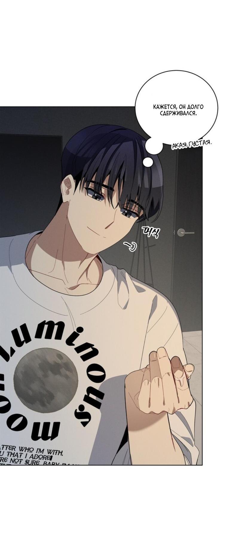 Манга Скандал вишнёвых айдолов - Глава 27 Страница 50