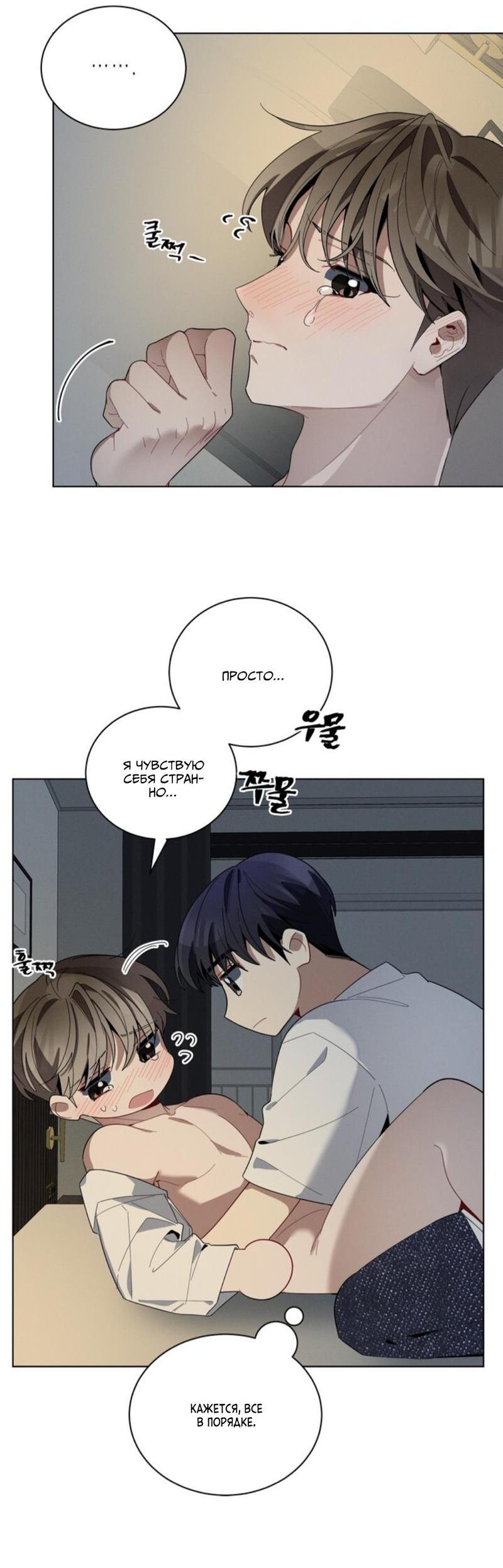 Манга Скандал вишнёвых айдолов - Глава 27 Страница 38