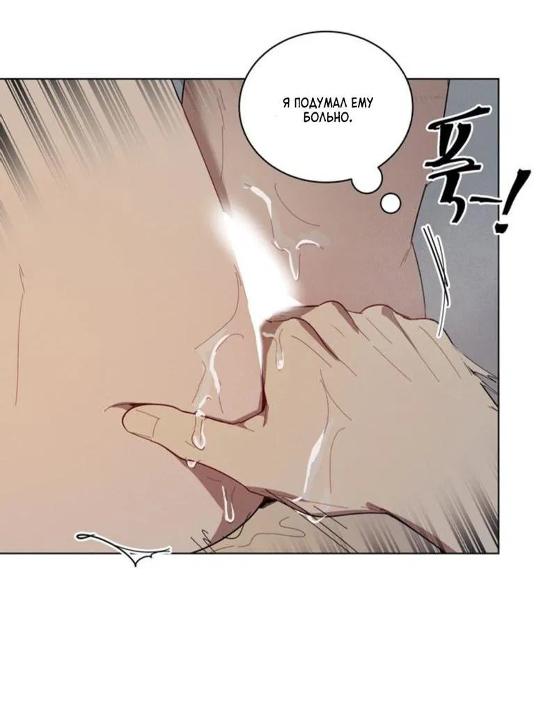 Манга Скандал вишнёвых айдолов - Глава 27 Страница 40