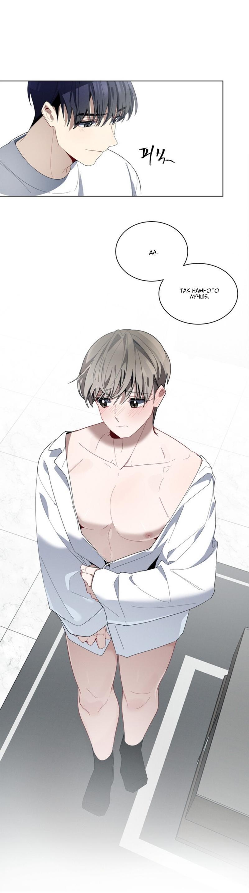 Манга Скандал вишнёвых айдолов - Глава 26 Страница 25