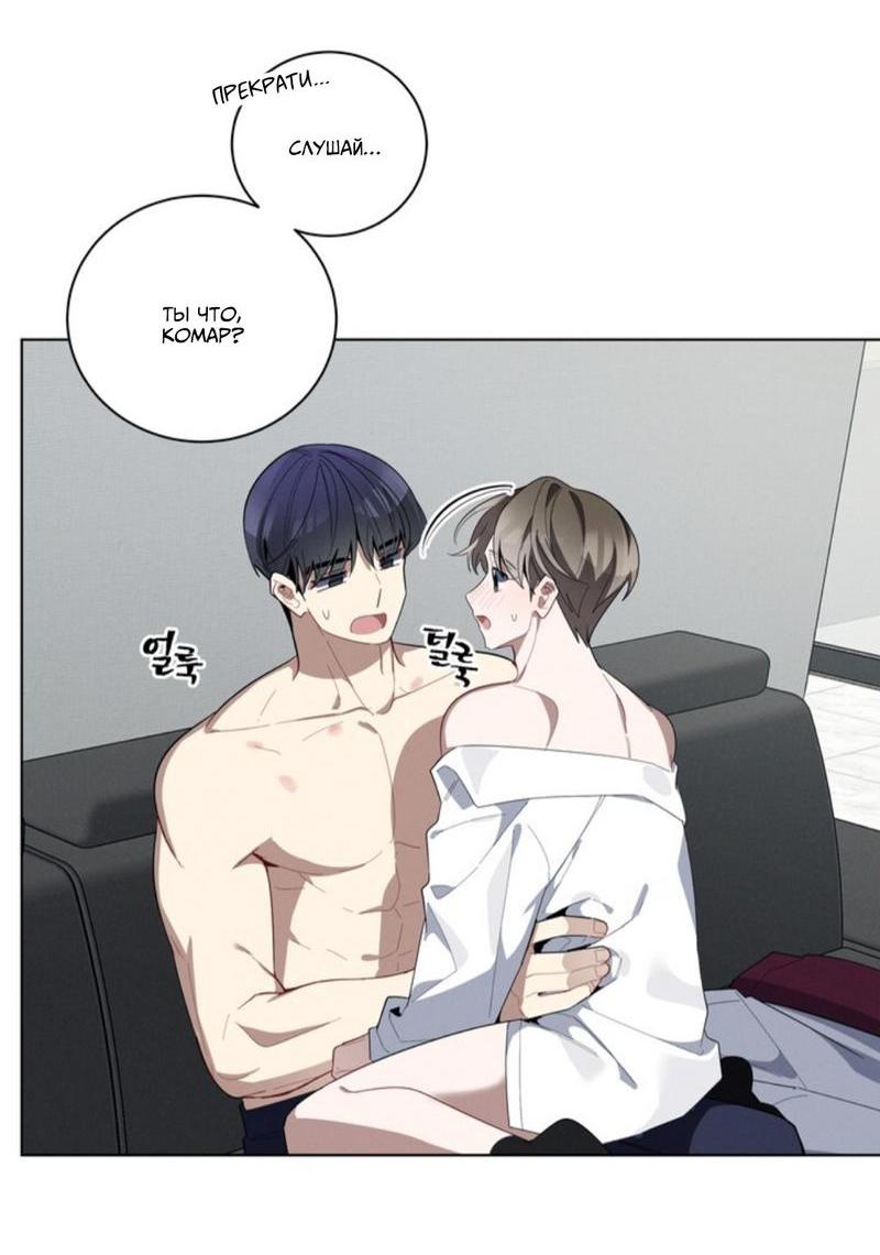 Манга Скандал вишнёвых айдолов - Глава 26 Страница 43