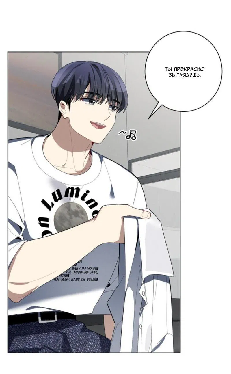 Манга Скандал вишнёвых айдолов - Глава 26 Страница 15