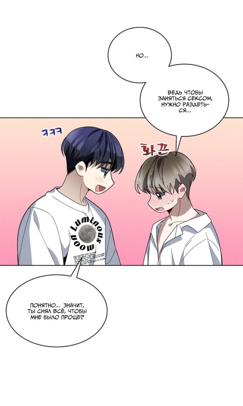 Манга Скандал вишнёвых айдолов - Глава 26 Страница 30