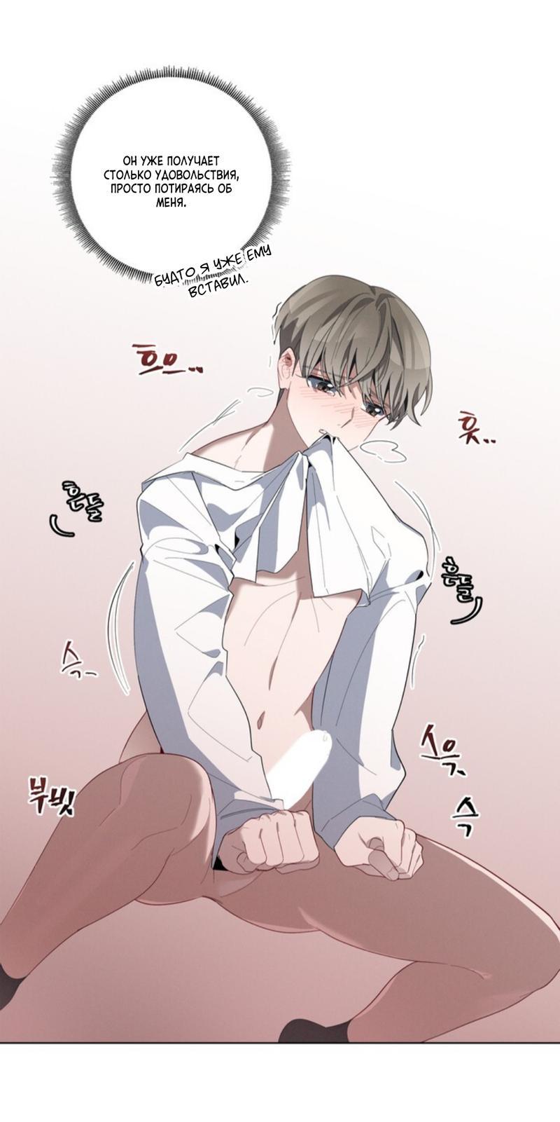 Манга Скандал вишнёвых айдолов - Глава 26 Страница 61
