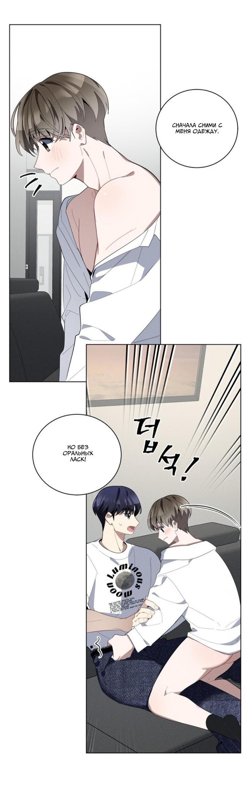 Манга Скандал вишнёвых айдолов - Глава 26 Страница 35