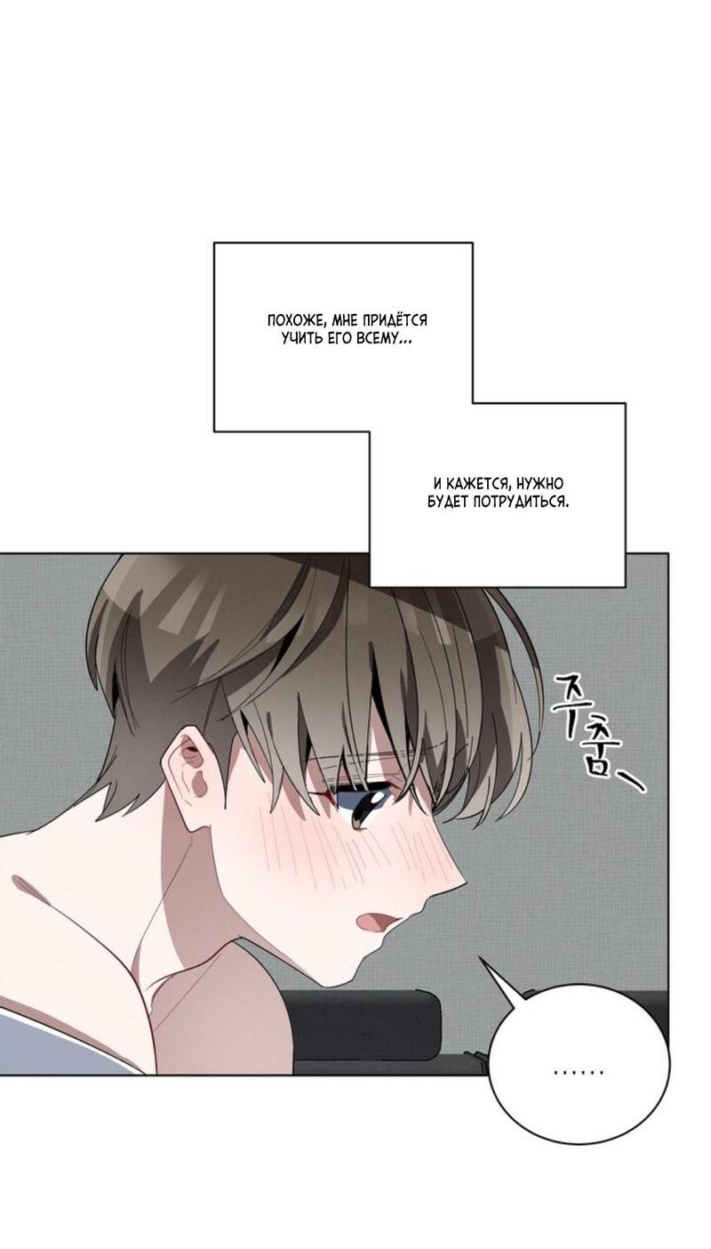 Манга Скандал вишнёвых айдолов - Глава 26 Страница 46