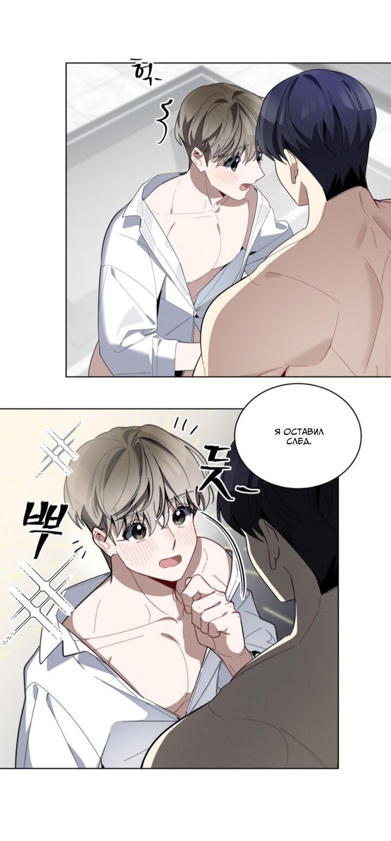 Манга Скандал вишнёвых айдолов - Глава 26 Страница 41