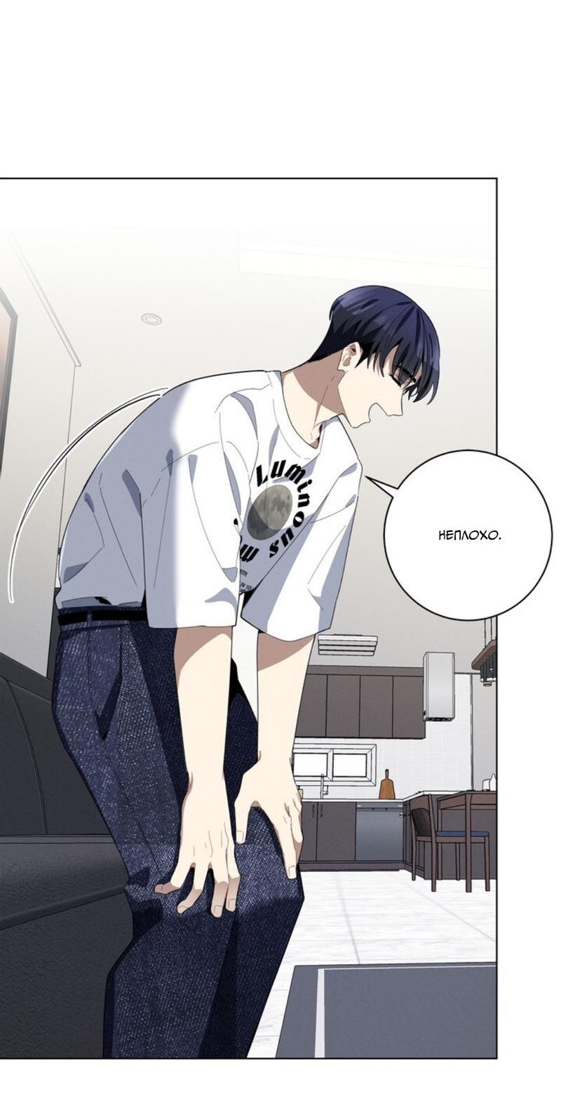 Манга Скандал вишнёвых айдолов - Глава 26 Страница 20