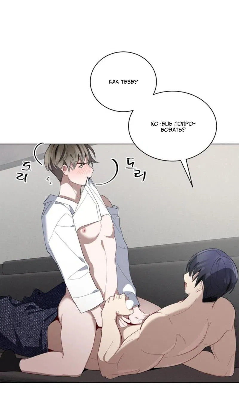 Манга Скандал вишнёвых айдолов - Глава 26 Страница 60