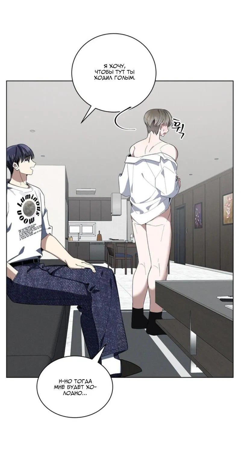 Манга Скандал вишнёвых айдолов - Глава 26 Страница 17