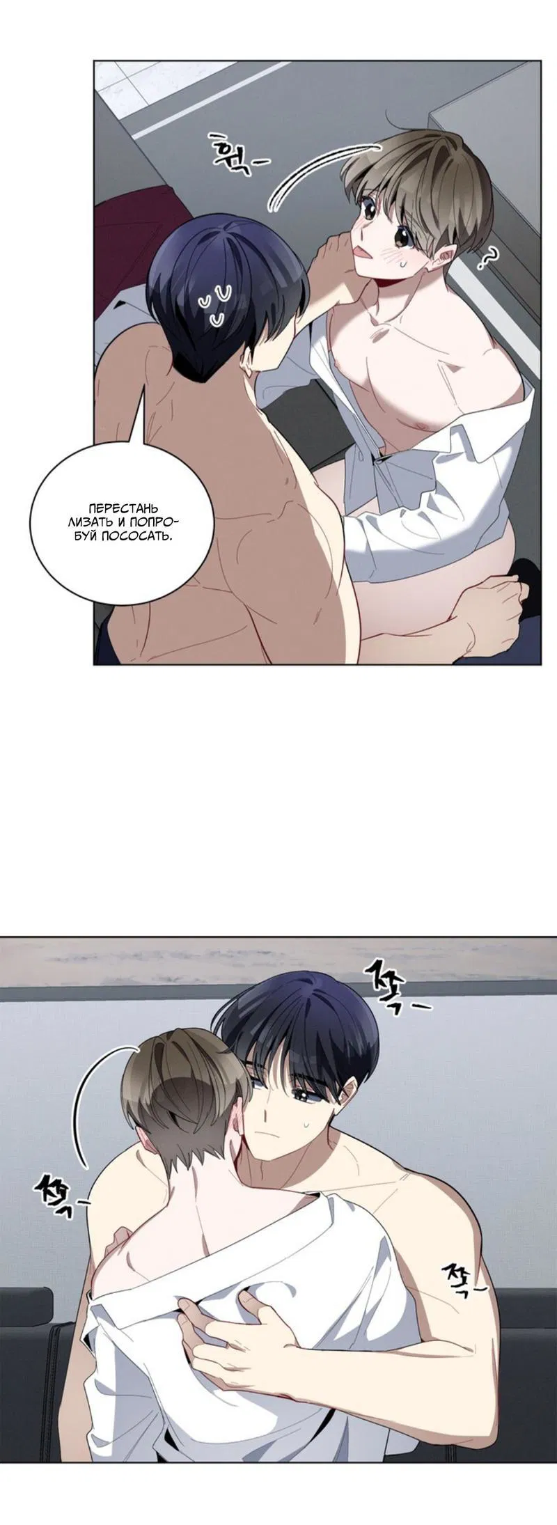 Манга Скандал вишнёвых айдолов - Глава 26 Страница 40