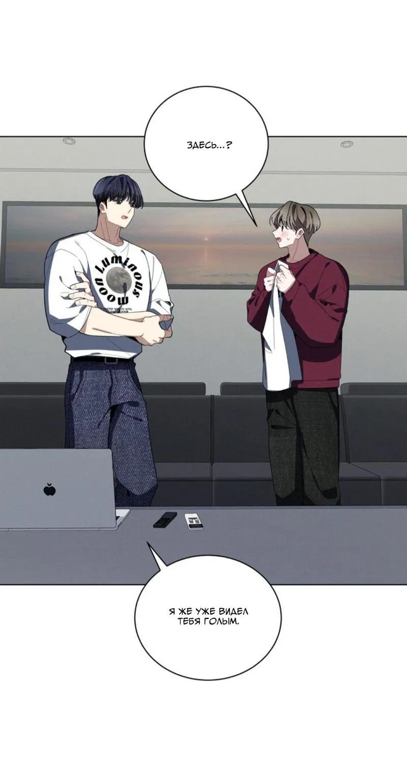 Манга Скандал вишнёвых айдолов - Глава 26 Страница 3