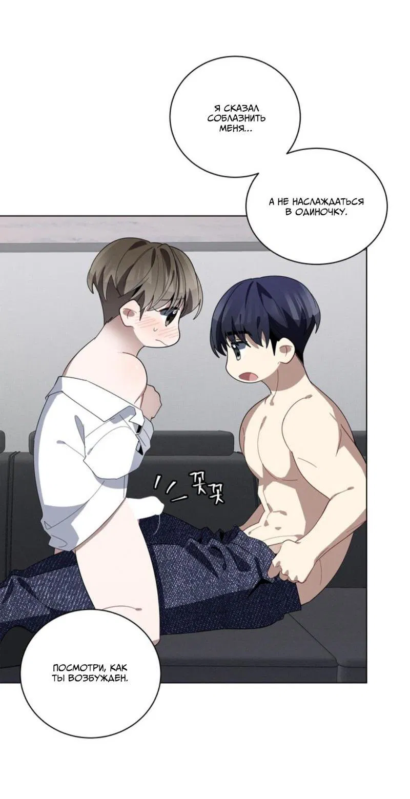 Манга Скандал вишнёвых айдолов - Глава 26 Страница 63