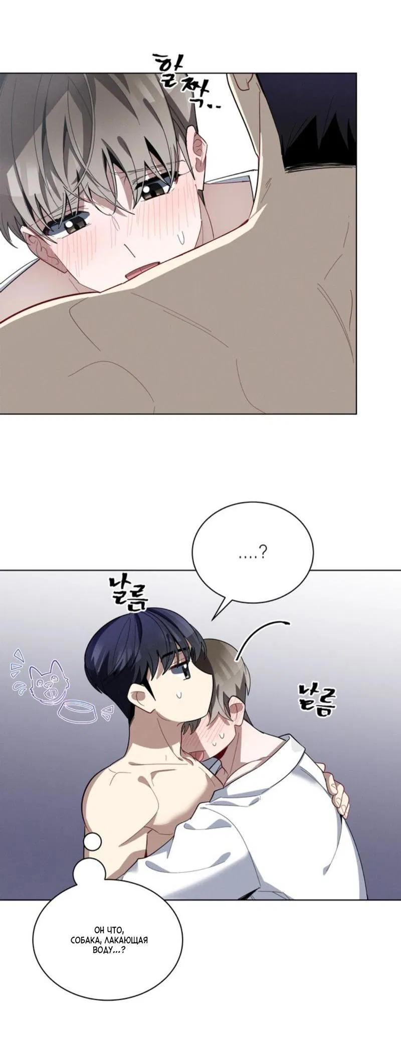 Манга Скандал вишнёвых айдолов - Глава 26 Страница 39