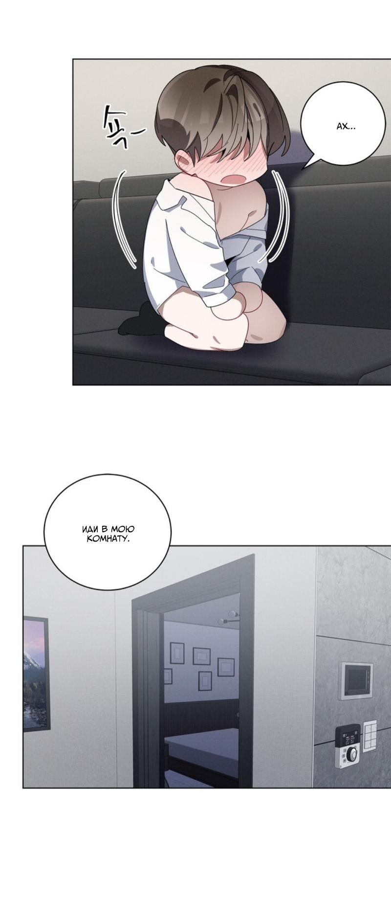 Манга Скандал вишнёвых айдолов - Глава 26 Страница 64