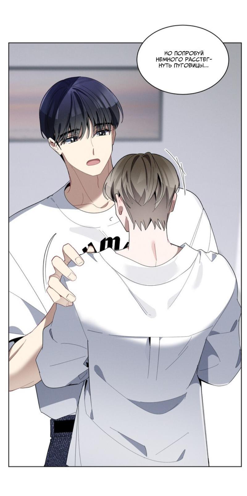 Манга Скандал вишнёвых айдолов - Глава 26 Страница 22