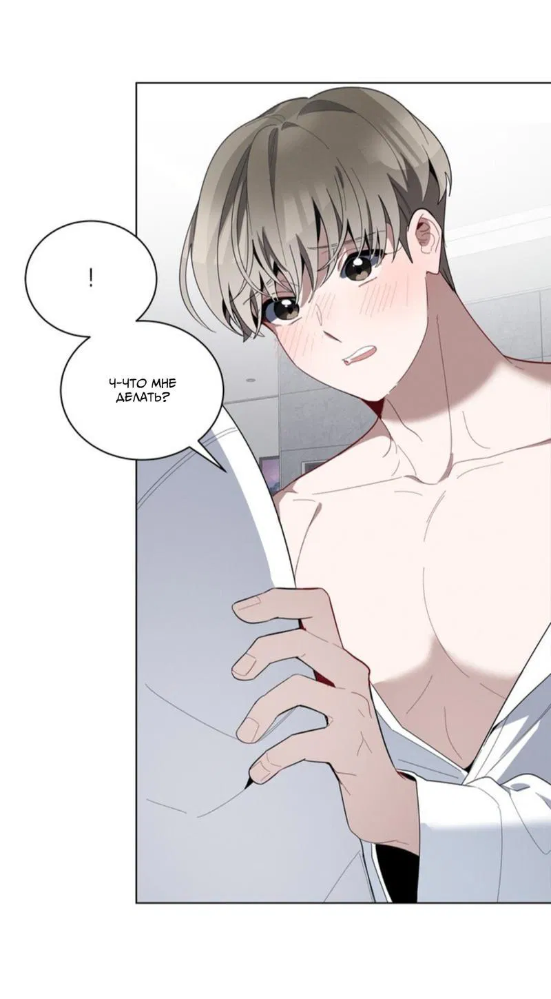 Манга Скандал вишнёвых айдолов - Глава 26 Страница 33