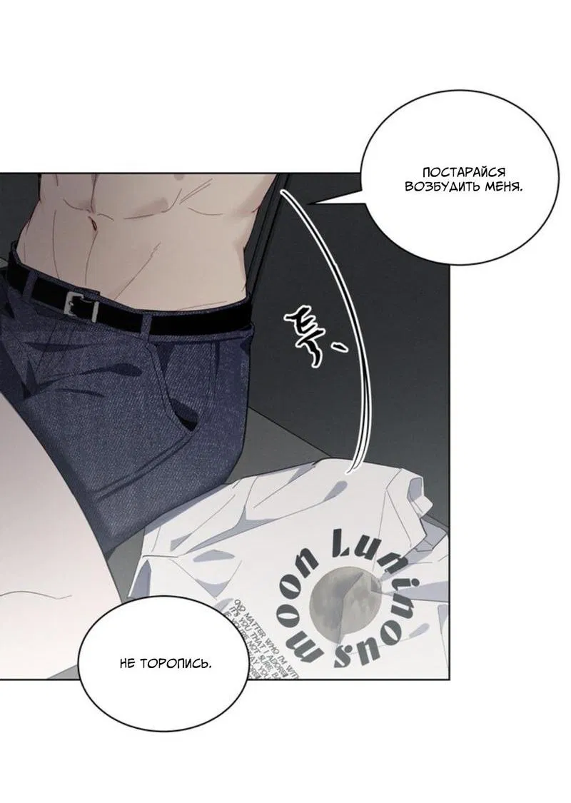 Манга Скандал вишнёвых айдолов - Глава 26 Страница 37