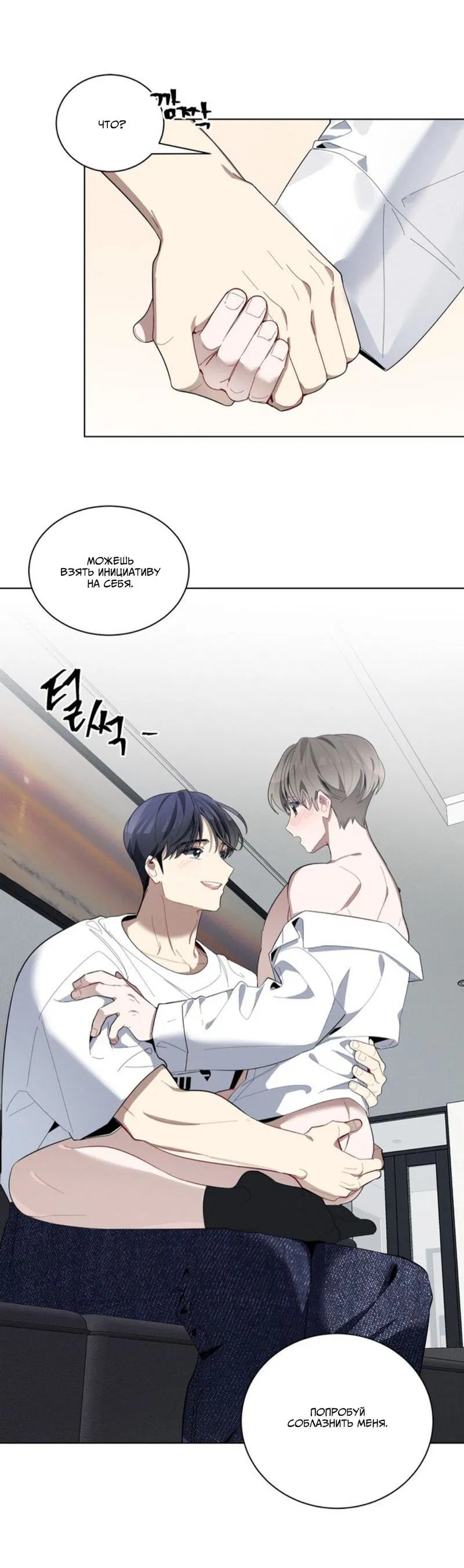 Манга Скандал вишнёвых айдолов - Глава 26 Страница 32