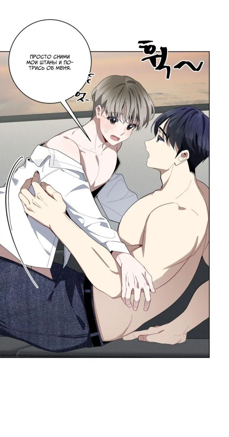 Манга Скандал вишнёвых айдолов - Глава 26 Страница 45