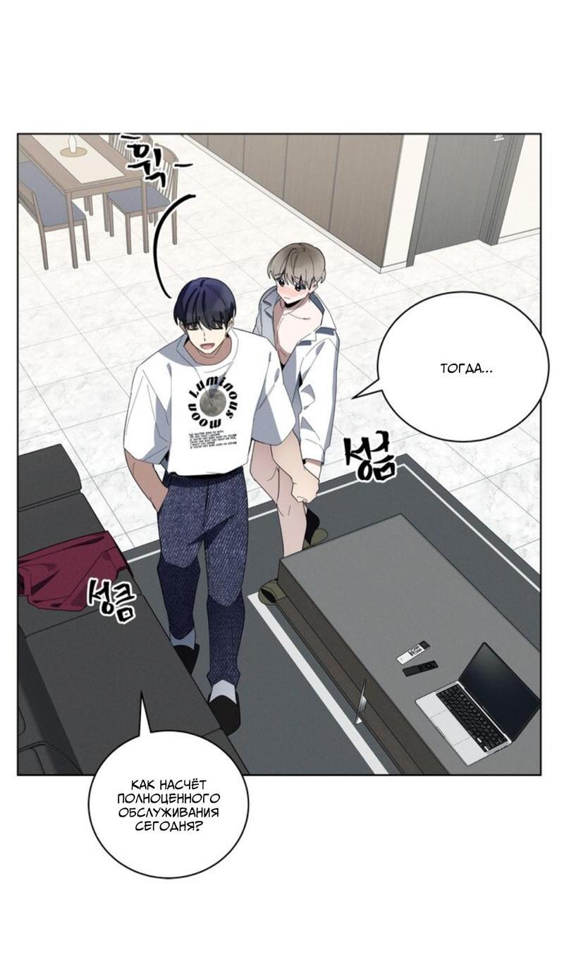 Манга Скандал вишнёвых айдолов - Глава 26 Страница 31