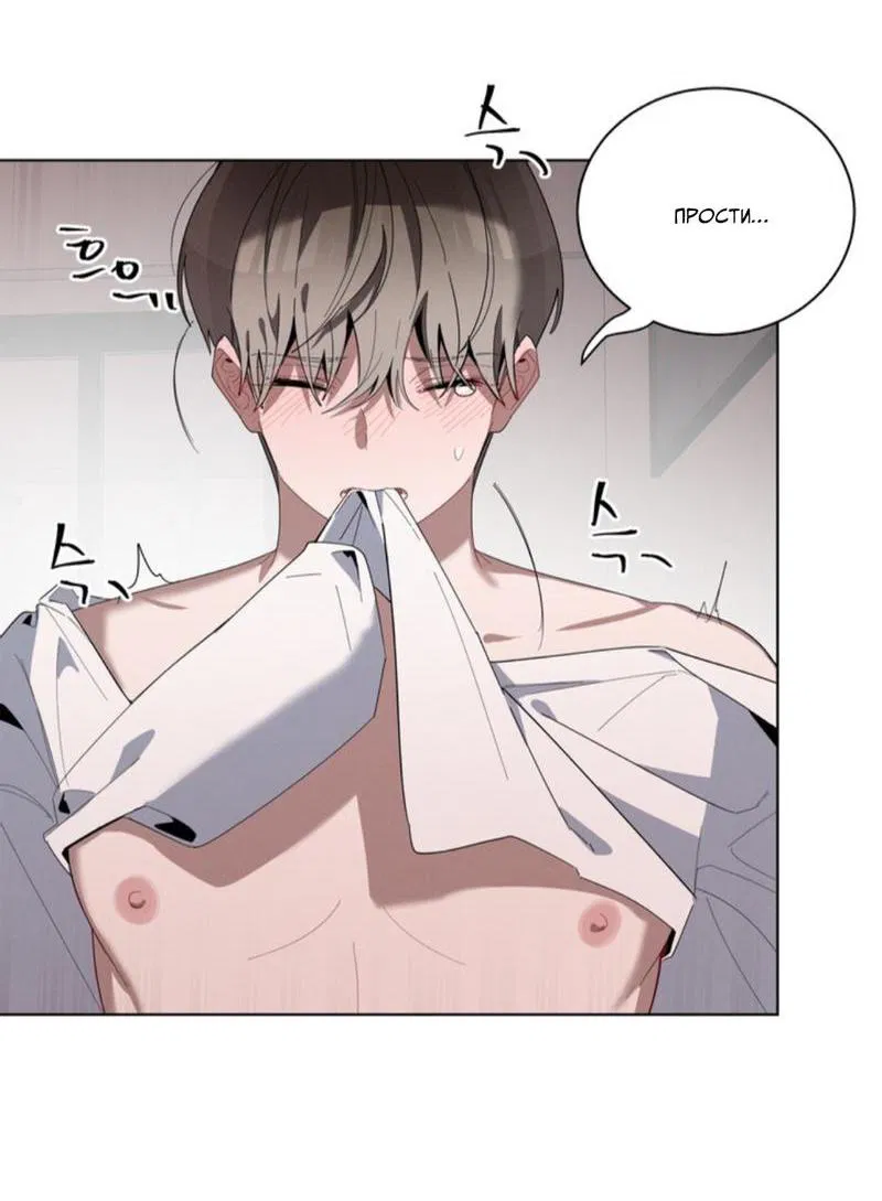 Манга Скандал вишнёвых айдолов - Глава 26 Страница 58