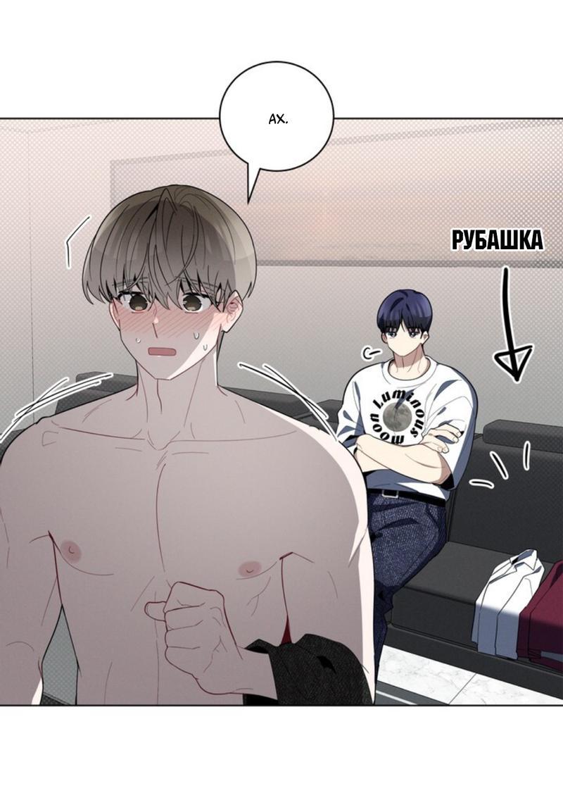 Манга Скандал вишнёвых айдолов - Глава 26 Страница 13