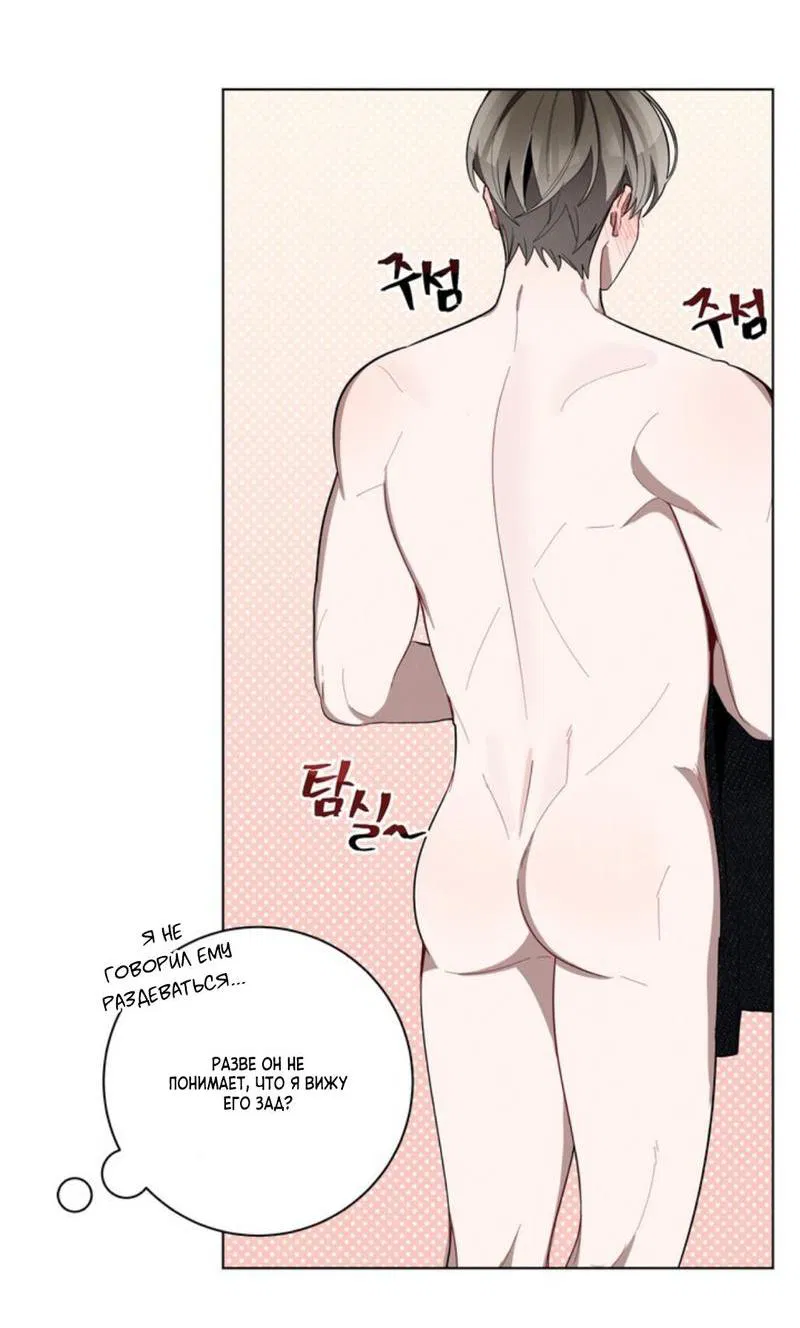 Манга Скандал вишнёвых айдолов - Глава 26 Страница 12