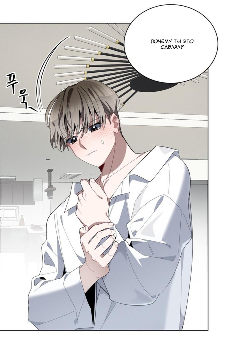 Манга Скандал вишнёвых айдолов - Глава 26 Страница 29