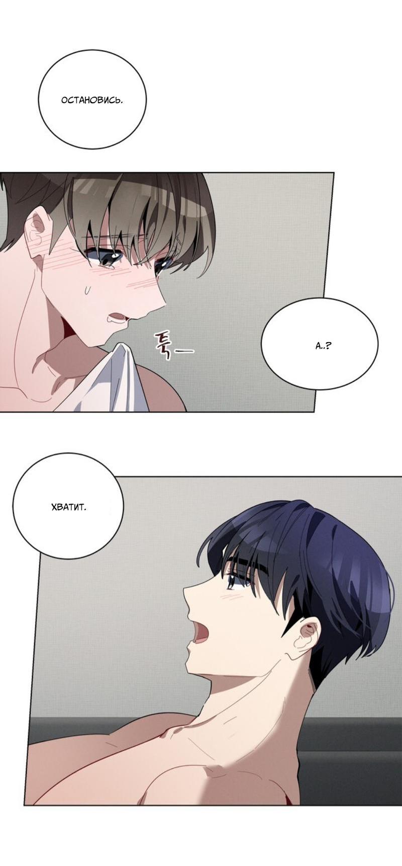 Манга Скандал вишнёвых айдолов - Глава 26 Страница 62