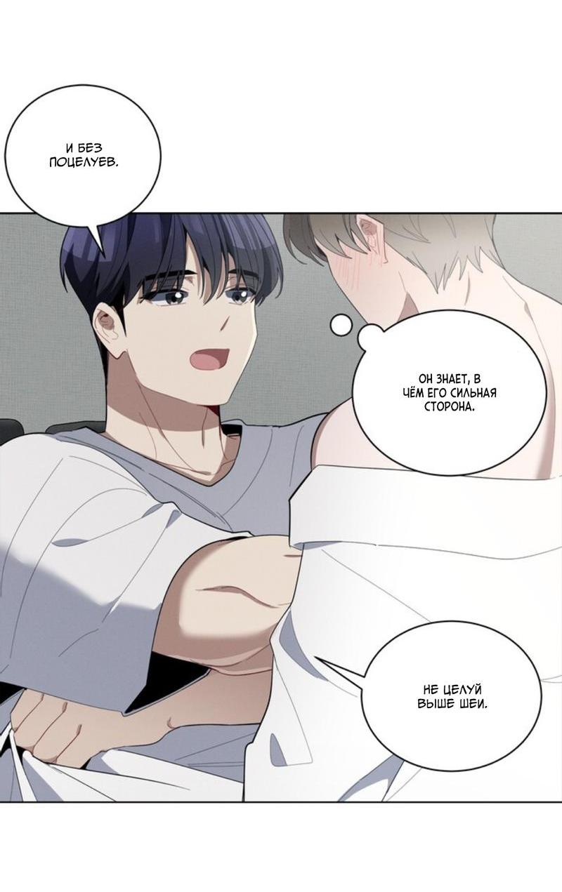 Манга Скандал вишнёвых айдолов - Глава 26 Страница 36