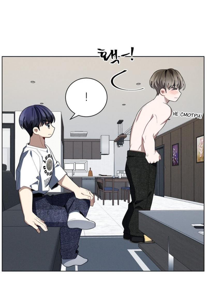 Манга Скандал вишнёвых айдолов - Глава 26 Страница 9