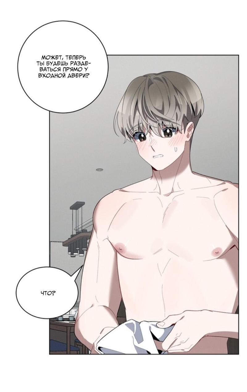 Манга Скандал вишнёвых айдолов - Глава 26 Страница 16