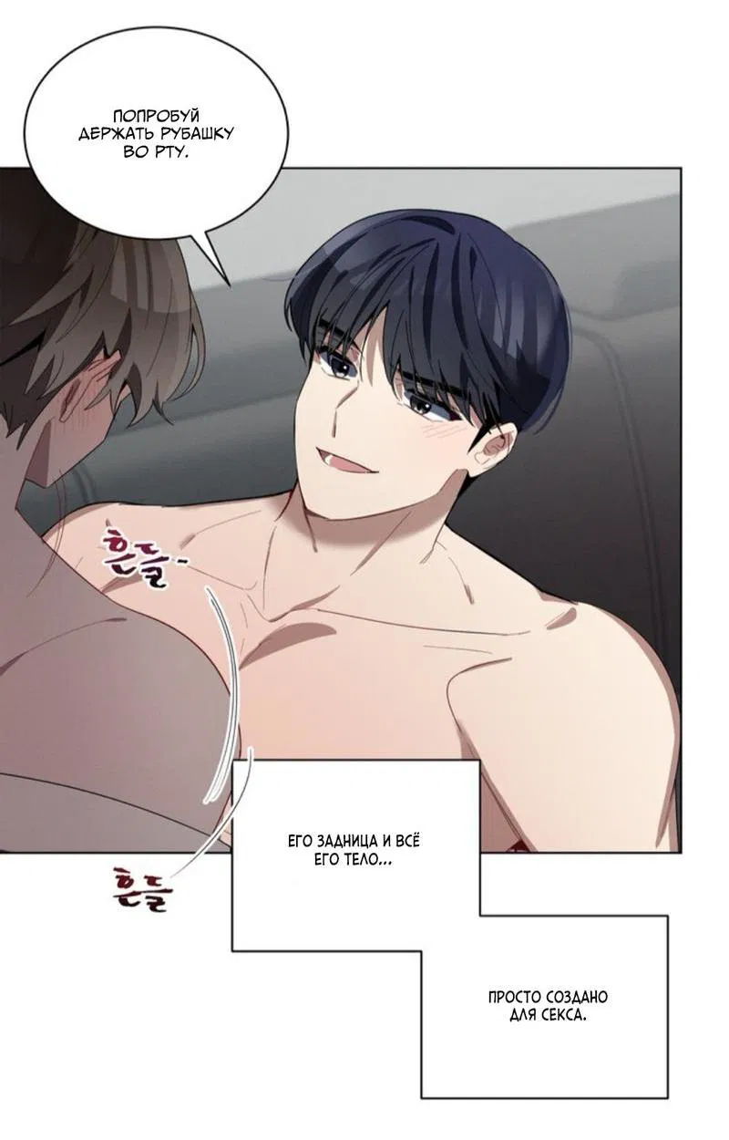 Манга Скандал вишнёвых айдолов - Глава 26 Страница 51