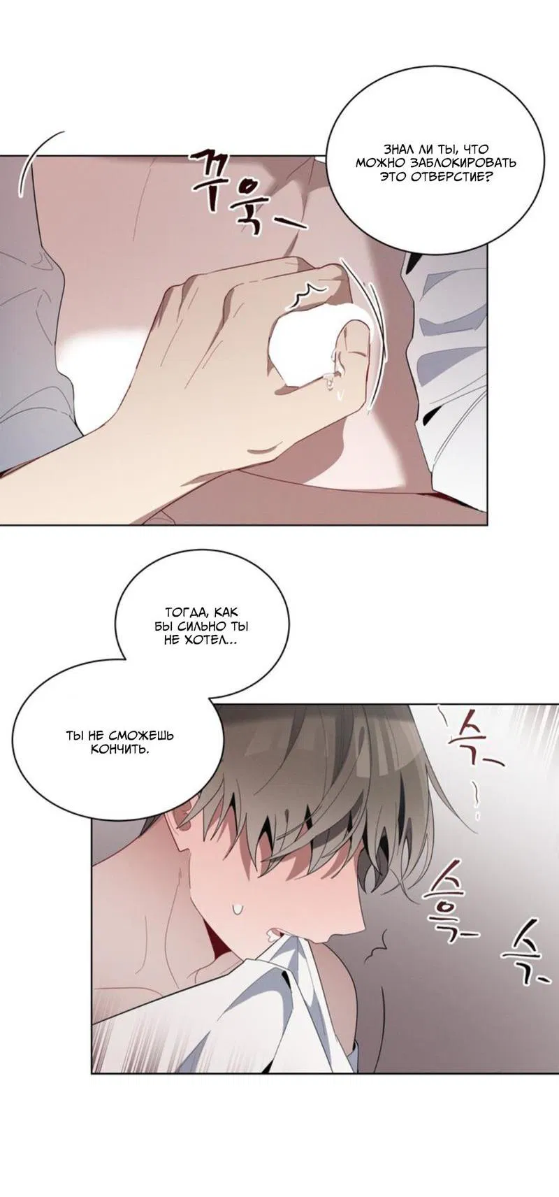 Манга Скандал вишнёвых айдолов - Глава 26 Страница 59