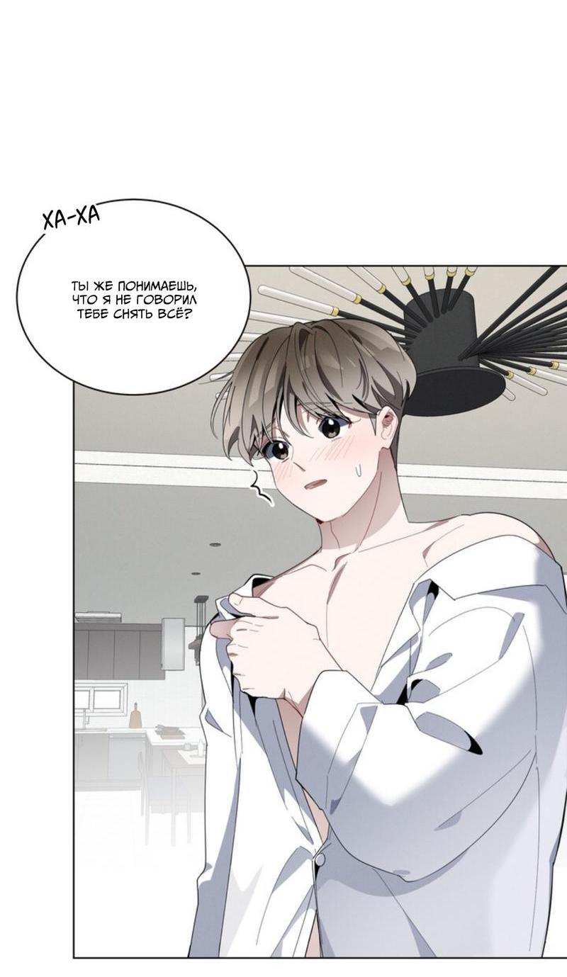 Манга Скандал вишнёвых айдолов - Глава 26 Страница 28