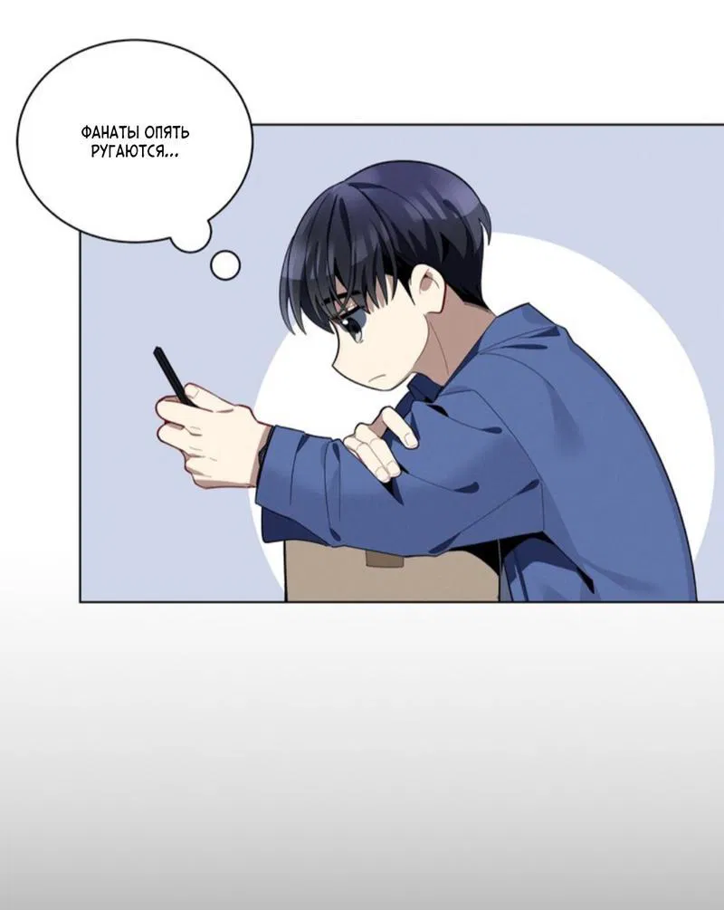 Манга Скандал вишнёвых айдолов - Глава 25 Страница 10