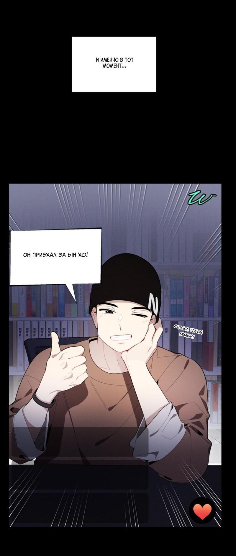 Манга Скандал вишнёвых айдолов - Глава 25 Страница 22