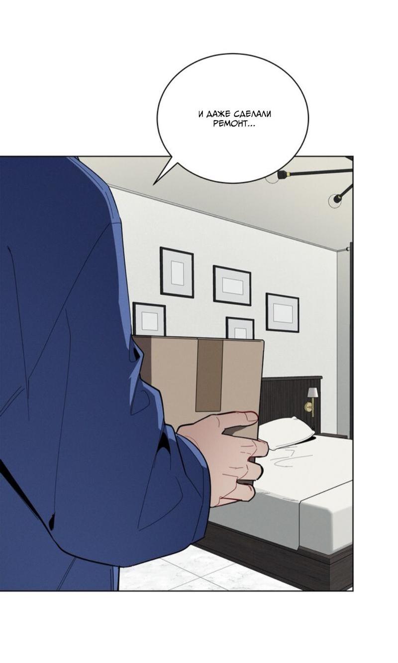 Манга Скандал вишнёвых айдолов - Глава 25 Страница 5