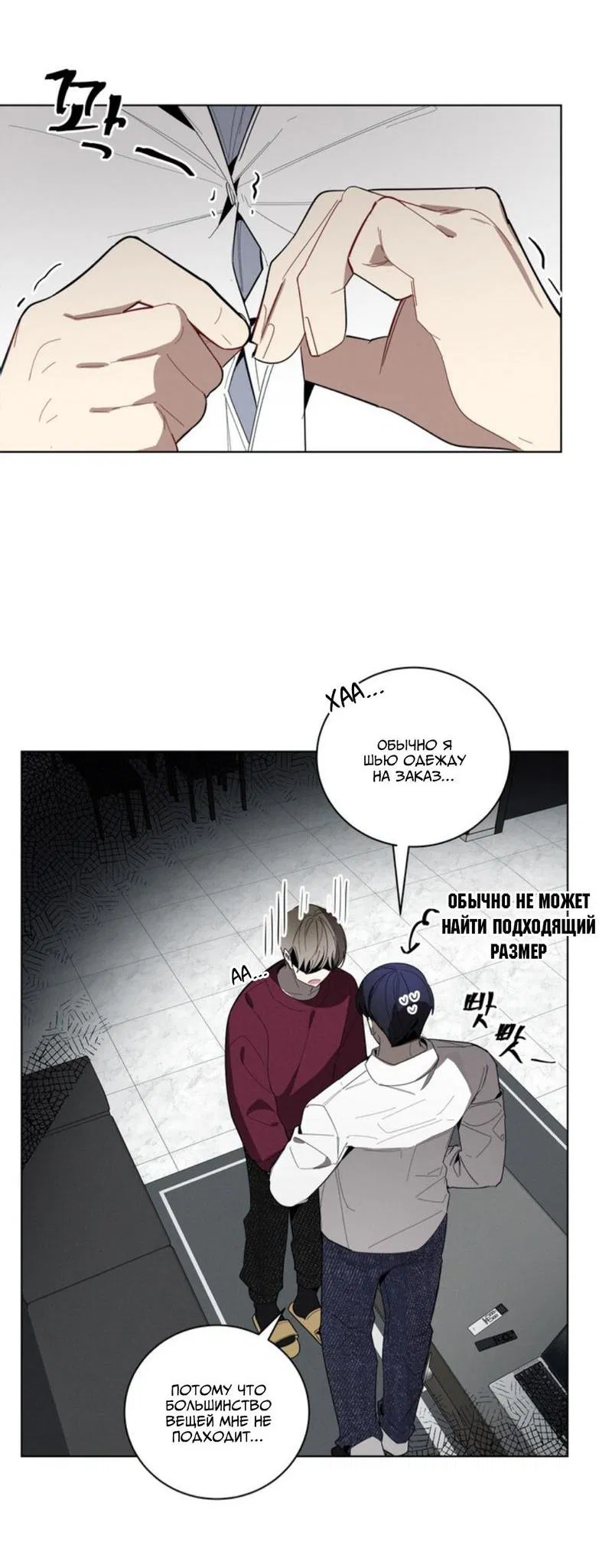 Манга Скандал вишнёвых айдолов - Глава 25 Страница 65