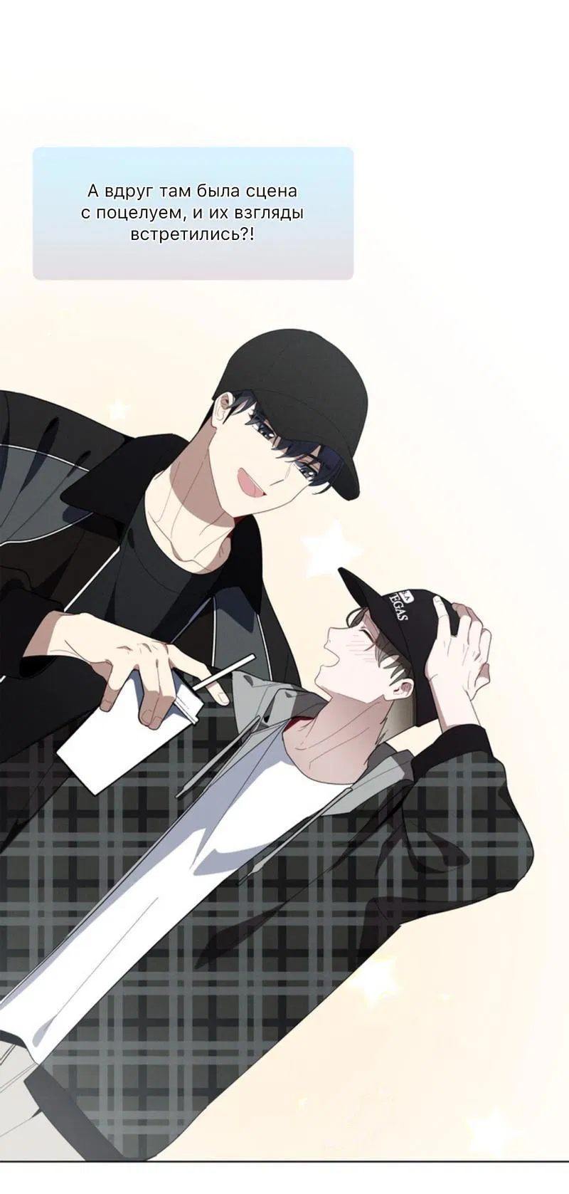 Манга Скандал вишнёвых айдолов - Глава 25 Страница 28
