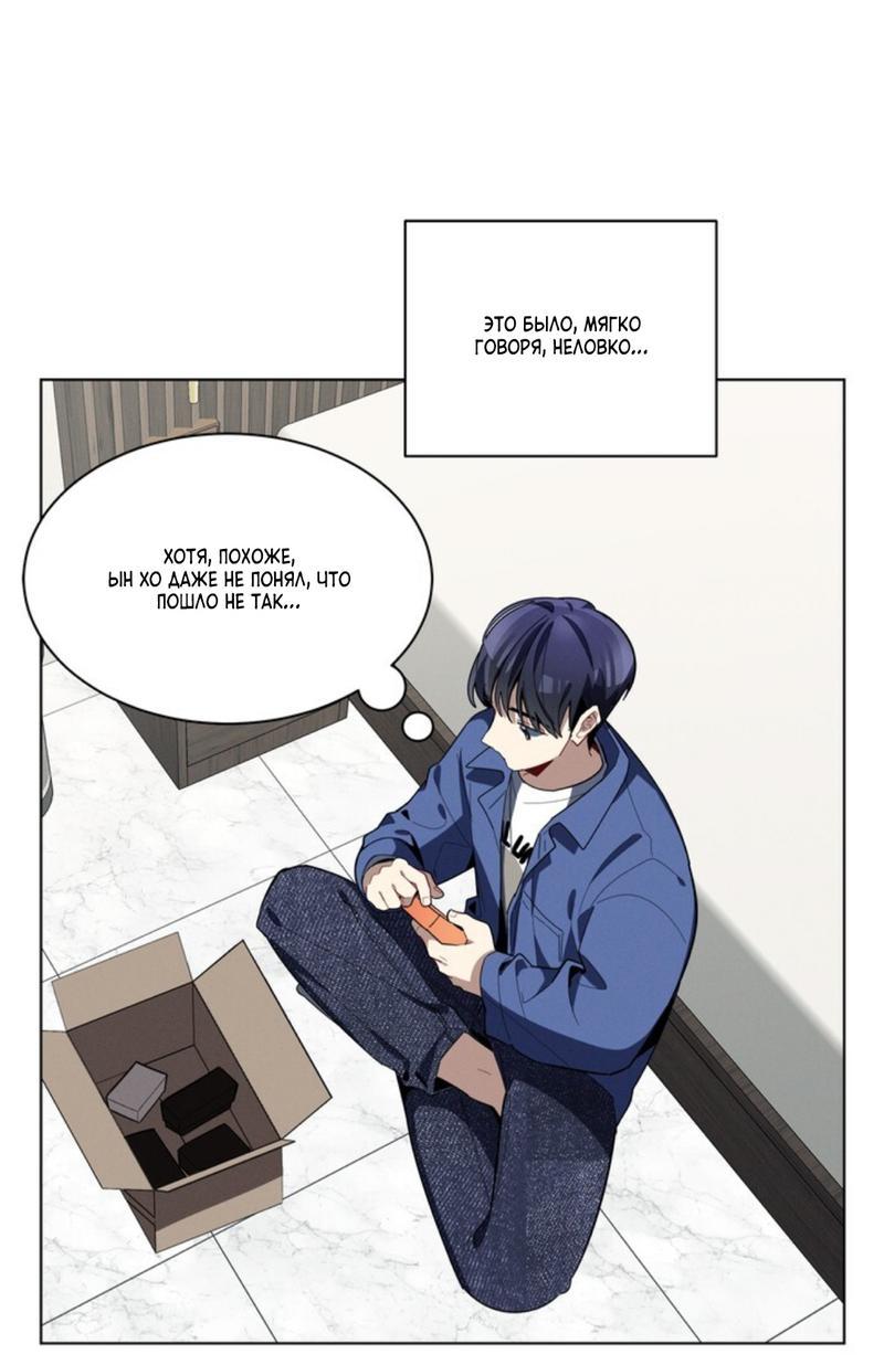 Манга Скандал вишнёвых айдолов - Глава 25 Страница 35